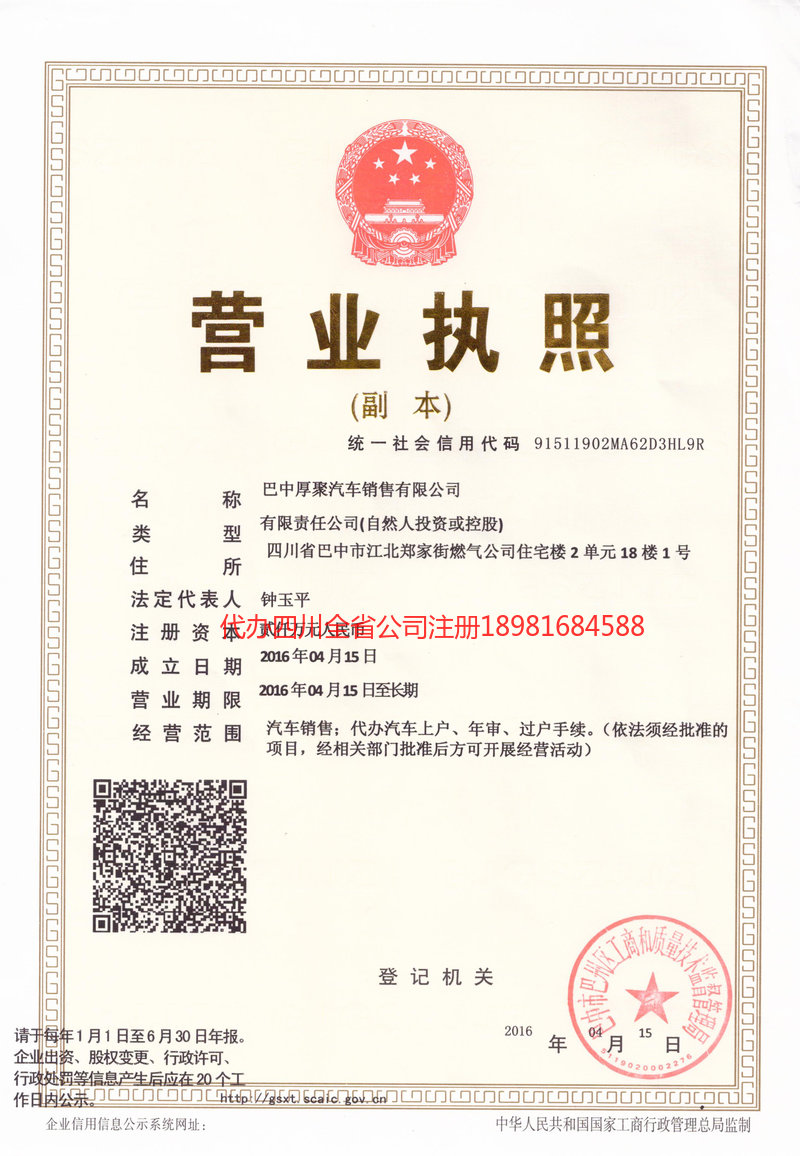 云南云南厚聚汽车销售有限公司