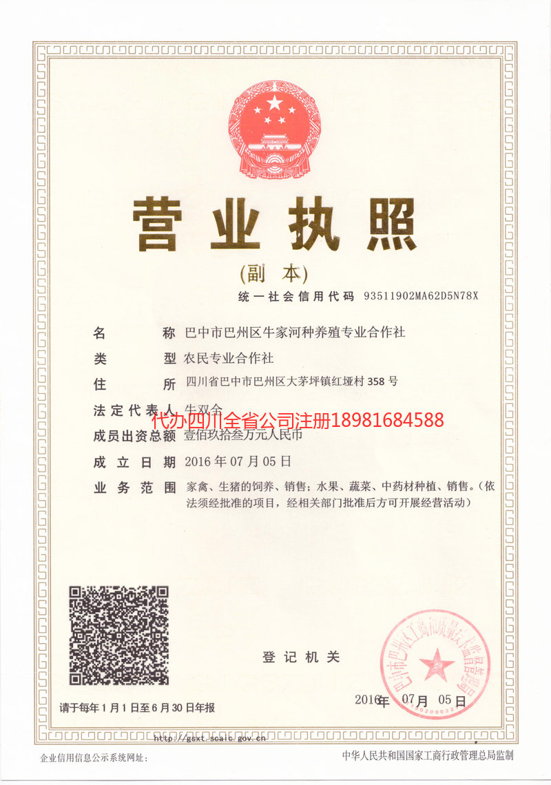 云南云南牛家河种养殖专业合作社