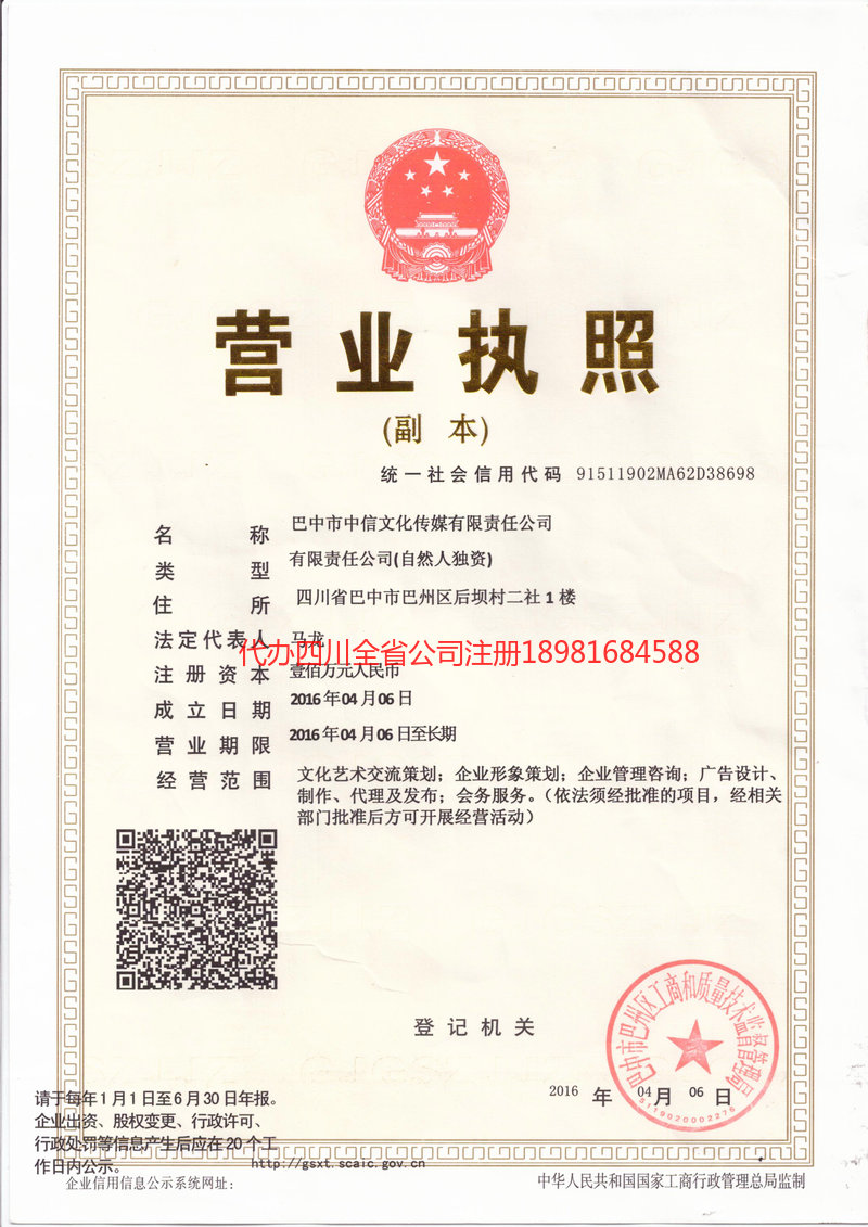 云南云南中信文化传媒有限责任公司