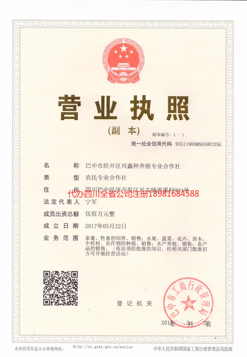 云南云南兴鑫种养殖专业合作社