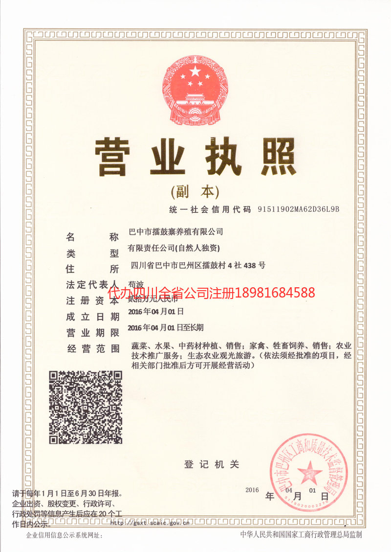 云南云南擂鼓寨养殖有限公司