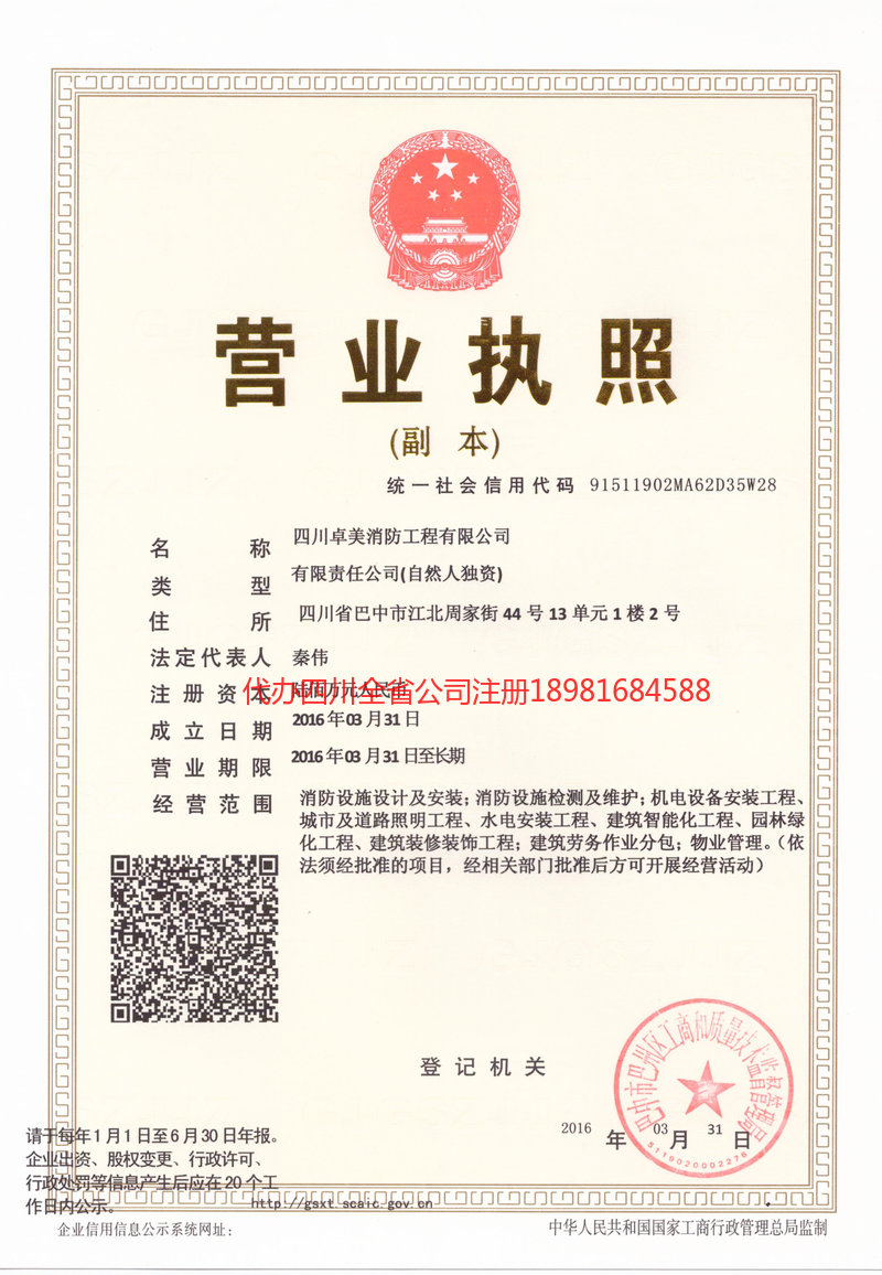 云南云南卓美消防工程有限公司